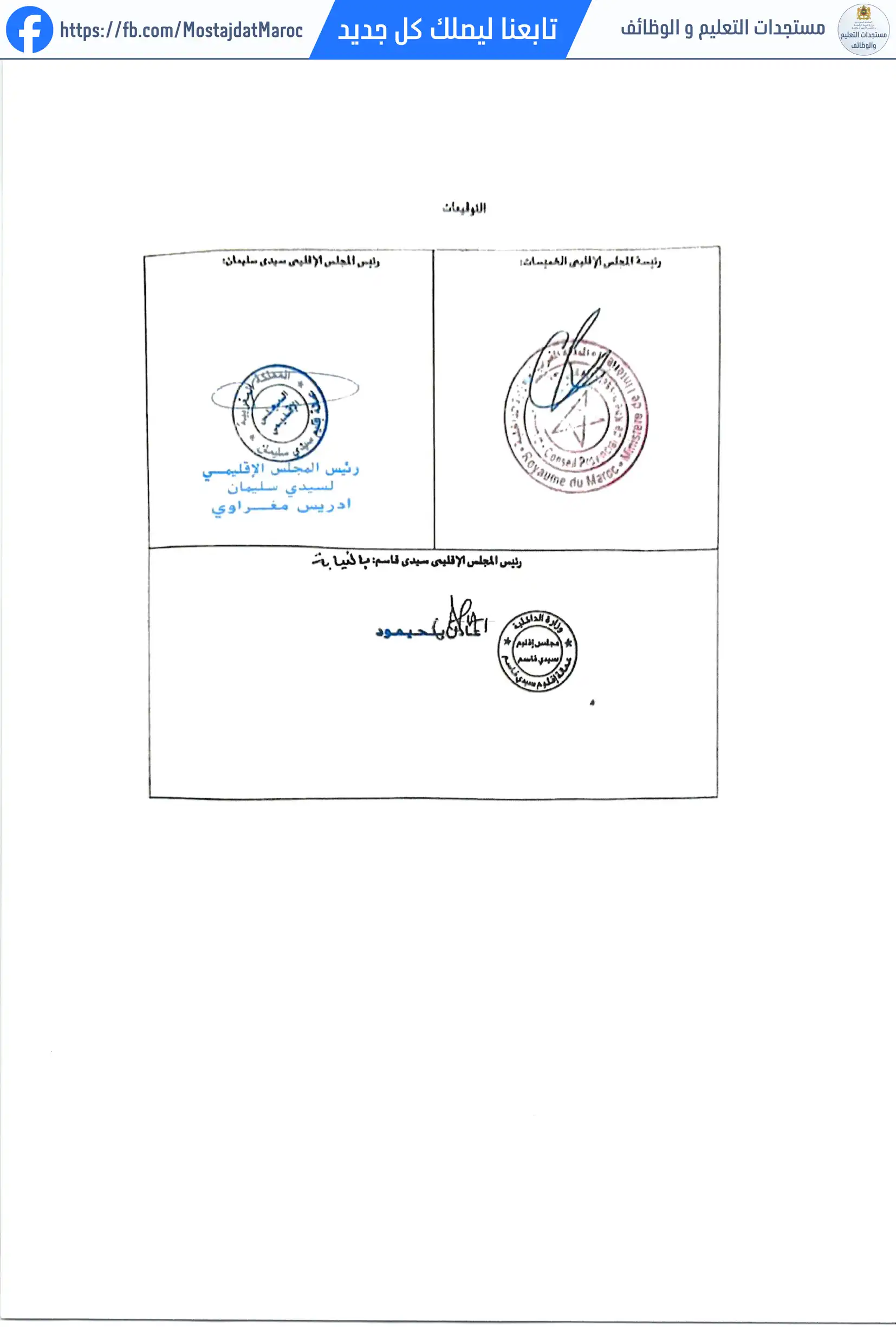 مباراة لتوظيف تقني من الدرجة الثالثة - سلم 9 - 4